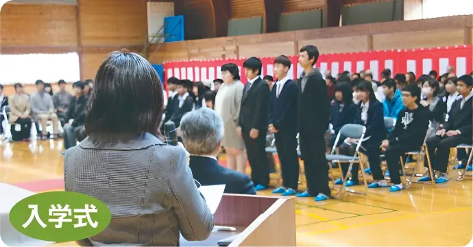 入学式