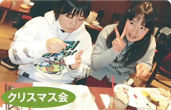 クリスマス会