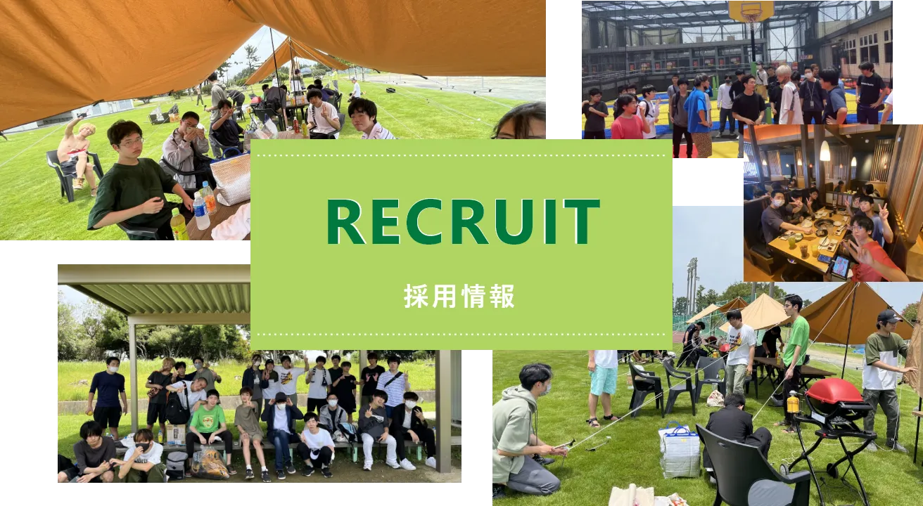 RECRUIT 採用情報
